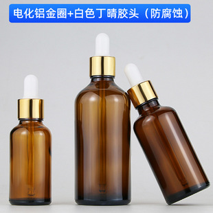10 мл чайного цвета капельница бутылка эфирного масла 5 ml100 ml эссенции оригинальная жидкость Стеклянная бутылка для духов 30ml Косметическая бутылка