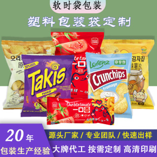 Customized Potato Chips Puffed Food Middle Seal Bag Food Composite Plastic Packaging Bag Snack Food Grade Aluminized Packaging Bag