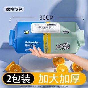 Extra Thickened Kitchen Wipes to Remove Oil and Decontamination Household Range Hood Cleaning Powerful Oil Removal Wet Wipes