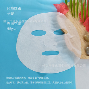 In stock 50g pure cotton mask cloth viscose fiber non-woven artificial cotton mask paper factory wholesale