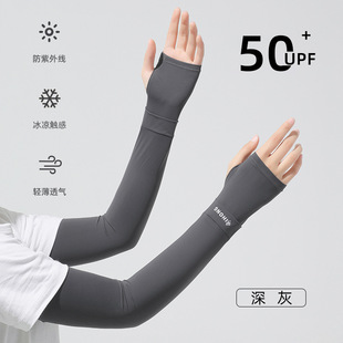 Nylon Ice Silk Sleeves Girls Summer Sun Protection Ice Sleeves Finger Touch Screen Riding Sunshade UV Protection Sun Protection Sleeves