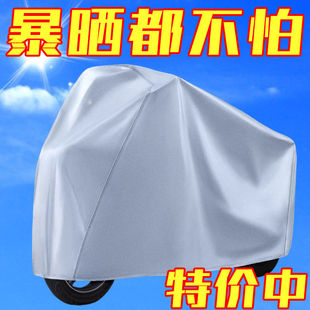 Pedal motorcycle car cover electric car battery car sun protection rain cover frost and snow dustproof thickened car coat 1A