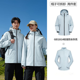 Three-in-One Down Jacket Men's Rainstorm Waterproof Windproof Outdoor Sports Jacket Women's Hiking Mountaineering Suit