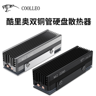 Coolio SSD-V3 2280 M.2 dual heat pipe solid state disk NVME grille all-aluminum vest heat sink
