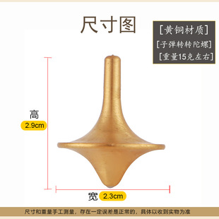 New Brass Small Gyro Inception Space Gyro No Resistance Fingertip Gyro Decompression Artifact Portable Children's Toy