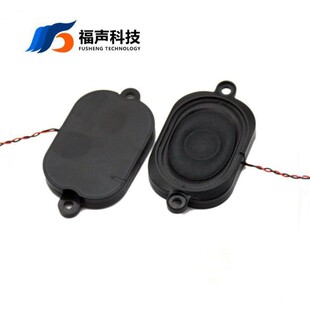 With mounting hole cavity speaker FUET 5631NB 8 ohm 2 watt BOX Bluetooth speaker speaker