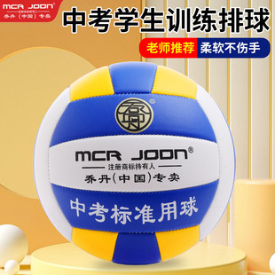 No. 5 volleyball standard student physical examination school teaching volleyball indoor and outdoor beach training competition No. 5 volleyball