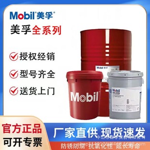 Mobil XHP222/221/220/223 High Temperature Grease High Temperature Resistant Composite Calcium Grease Special for Machinery