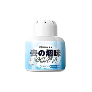 Fast Smoke Removal Artifact Indoor Room Purification Dormitory Smoking Car Aromatherapy Smoke Removal Mildew Removal Agent