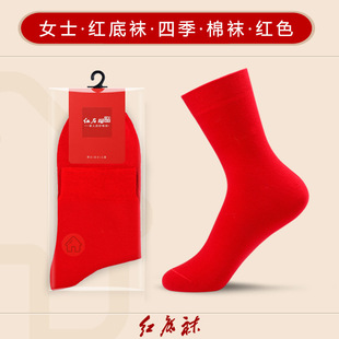 Socks for men and women in the autumn of the birth year of the dragon short tube cotton socks men's socks red bottom socks pure cotton socks bottom red women's socks