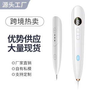 Beauty Instrument, Mole Spotting Pen, Personal Care Appliances, Household Small Appliances and Other Digital Products Processing, Customization and Development