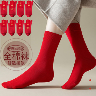 Year of the Snake Year of the Life Red Socks Women's Autumn and Winter Cotton Men's Gift Box New Couple Wedding Festive Red Wholesale
