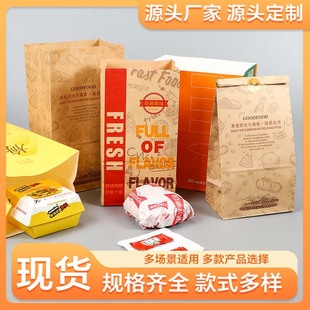 Kraft Paper Handbag Milk Tea Coffee Hamburger Fried Chicken Catering Baking Packaging Bag Packing Bag Take-out Commercial in stock