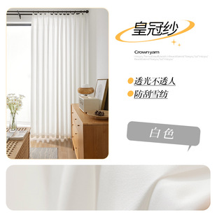UV-proof living room balcony gauze curtain transparent opaque curtain crown gauze white gauze bay window white insulation window