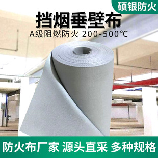 Smoke-blocking Wall Cloth High-temperature Resistant Fireproof Cloth Flame-retardant Door Curtain Lifting Electric Smoke-blocking Wall Cloth for Shopping Mall and Office Building