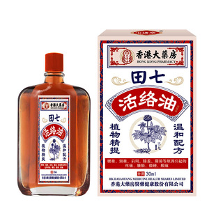 Hong Kong Pharmacy Tianqi Huoluo Oil 30ml Fall Injury Shujin Huoluo Pain Relieving Safflower Oil Massage Oil