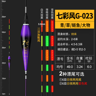 Big object float silver carp and bighead carp bite hook color change luminous float day and night dual-use bold eye-catching float hand rod rock fishing long throw fish float