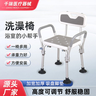 Backrest Bath Stool Pregnant Women Bath Chair Rain Chair Elderly Bath Chair Height Adjustable with Armrests