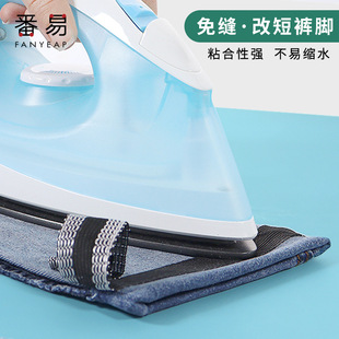 Free Shipping for Drop Shipping/Modified Trouser Hem Patch A1P50-Trouser Hem Patch Self-Adhesive Cuff Holder Trouser Seam-Free Patch