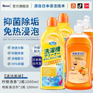 Washing machine tank cleaner