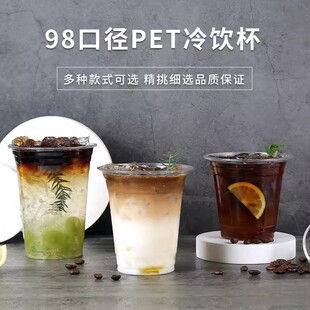 98 caliber 500ml disposable milk tea cup lemon tea frozen coffee cold drink packaged takeout cup with lid wholesale