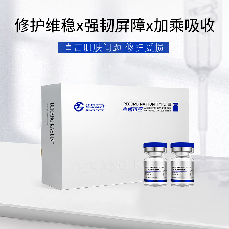 Medical-Grade Freeze-Dried Powder for Spot and Mole Removal, Picosecond Sensitive Skin Barrier Damage Repair, Post-Treatment Collagen Restoration