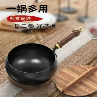 Tadu Pot New Old Style Tadu Pot Deepened Non-stick Pan Pan Uncoated Small Wok Zhangqiu Iron Wok Wok