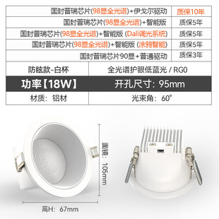 Full Spectrum Dark Downlight Led Square and Round Antibacterial Downlight Embedded Anti-glare Eye Protection Household Living Room Kitchen Lamps