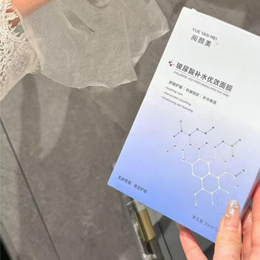 Beauty Salon Online Reading Beauty Hyaluronic Acid Hydrating Mask Skin Patch Factory Direct Sales Non-Net Mask Offline
