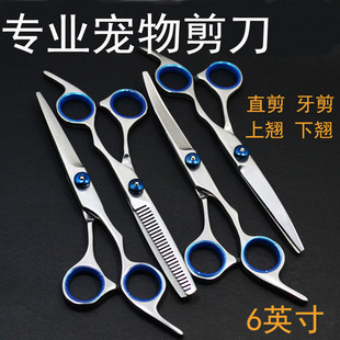 Pet grooming scissors professional dog hair grooming hairdressing scissors 6 inch pet grooming tool set