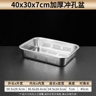 304 Stainless Steel Drain Basin Rectangular Drain Basin Commercial Large Vegetable Washing Basket Oil Filter Basin Deepened Punching Square Basin