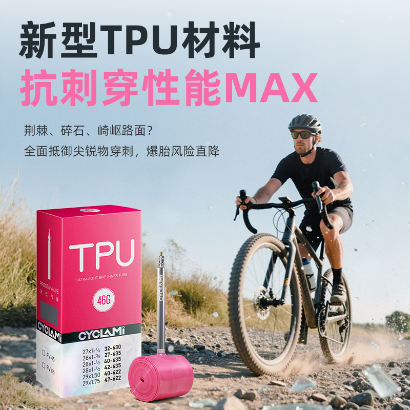 Cyclami 30g super yengil ichki kamera, yo'l va tog' velosipedi, 700c, TPU