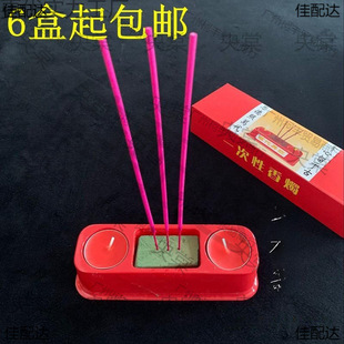 Incense Supplies Incense Candle Holder suit Disposable Incense Candle Burning Paper Money Yuan Bao Worship Relatives May 7th Tomb-sweeping Festival