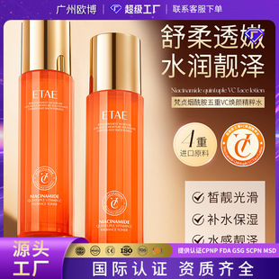 ETAE Fanzhen Niacinamide Five Heavy VC Huan Jing Essence Water Hydrating and Moisturizing Essence Water Easy to Absorb Toner Wholesale