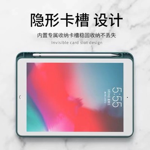 Apple ipad10.2 защитный чехол для планшета Pro11 со слотом для ручки air4/5 тройной силиконовый мягкий чехол 10,9 дюйма R