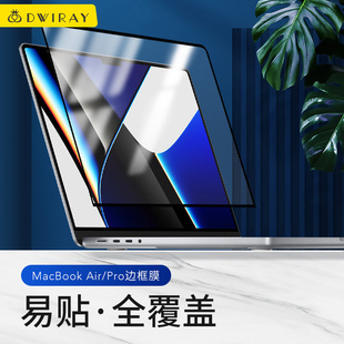 Полный комплект компьютерной пленки для Apple компьютерная защитная пленка Macbook ноутбук pro16-дюймовая защитная пленка