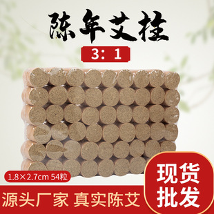 Factory wholesale moxa leaf extraction Chen moxa stick moxa stick home moxibustion Hall available 3:1 aged moxa stick