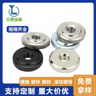 GB807 knurled thin hand nut galvanized nickel plated M3M4M5M6M8M10 knurled thin nut