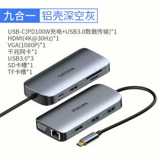 Стыковочный концентратор Philips Type-C USB3.0-HDMI, разветвитель док-станции