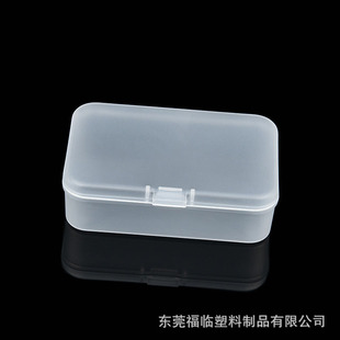 Frosted pp plastic box rectangular 85x 55x 25 digital electronic components packaging box small jewelry storage box