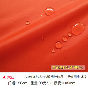 Thin soft PU coating rain-proof silk waterproof fabric shower curtain umbrella cloth children apron nylon fabric