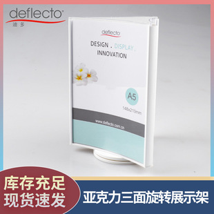 A5 acrylic three-sided rotating display card desktop beverage table card menu card menu card price card rotating data rack