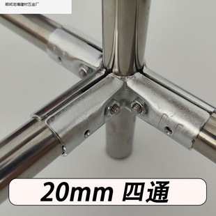 20mm4 points stainless steel pipe connector galvanized round pipe snap retainer fastener tee joint fitting. Batch