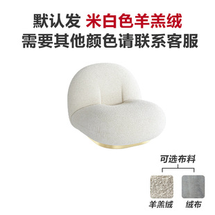 Nordic Beauty Salon Reception Sofa Simple Modern Living Room Small Apartment Creative Arc Clothing Store Sofa Internet Celebrity