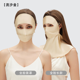 100% mulberry silk silk sunscreen full face neck protection breathable mask UV protection summer sunshade face mask