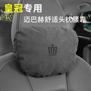Применимо для Toyota New Crown For Shaffer Подушка Подголовник Подушка для 14-поколения автомобильных сидений Maybach Подушка для талии