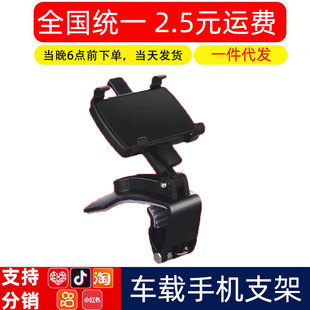 Car instrument panel mobile phone bracket sun visor rearview mirror advanced bracket rotatable shockproof multifunctional universal