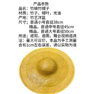Bamboo Bamboo Products Hat Sunshade and Rain Cover Hat for Farmers Home Stage Performance Internet Celebrity Video Movie Shooting Props