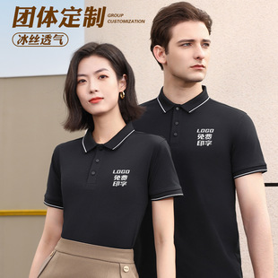 Pink Summer Ice Silk Work Clothes Men's Short-sleeved T-shirt Lel Polo Shirt Tooling T-shirt Factory Clothing Custom Print Log