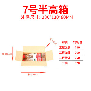 Hot selling postal half height carton flat express carton square carton shoe box special packing carton for e-commerce